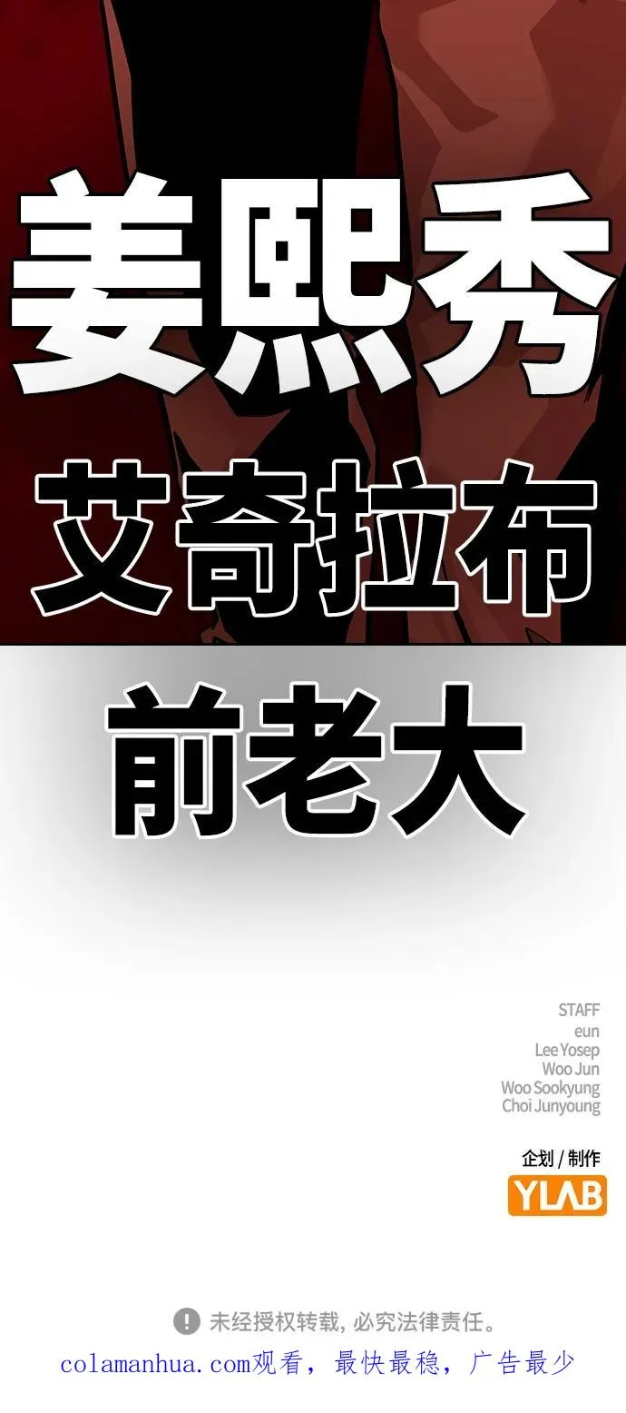 [第2季] 第28话 第114页