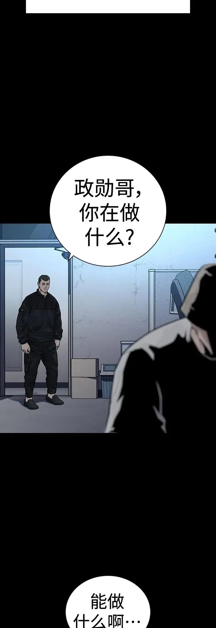 [第2季] 第29话 第3页