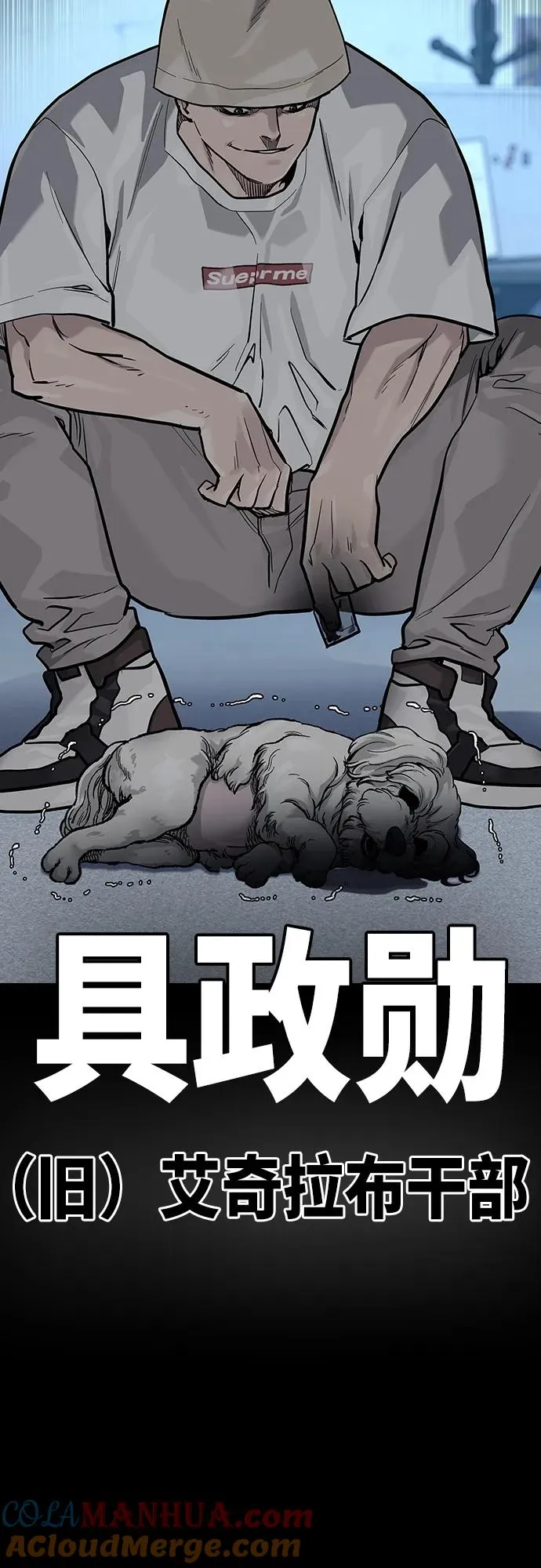 [第2季] 第29话 第5页