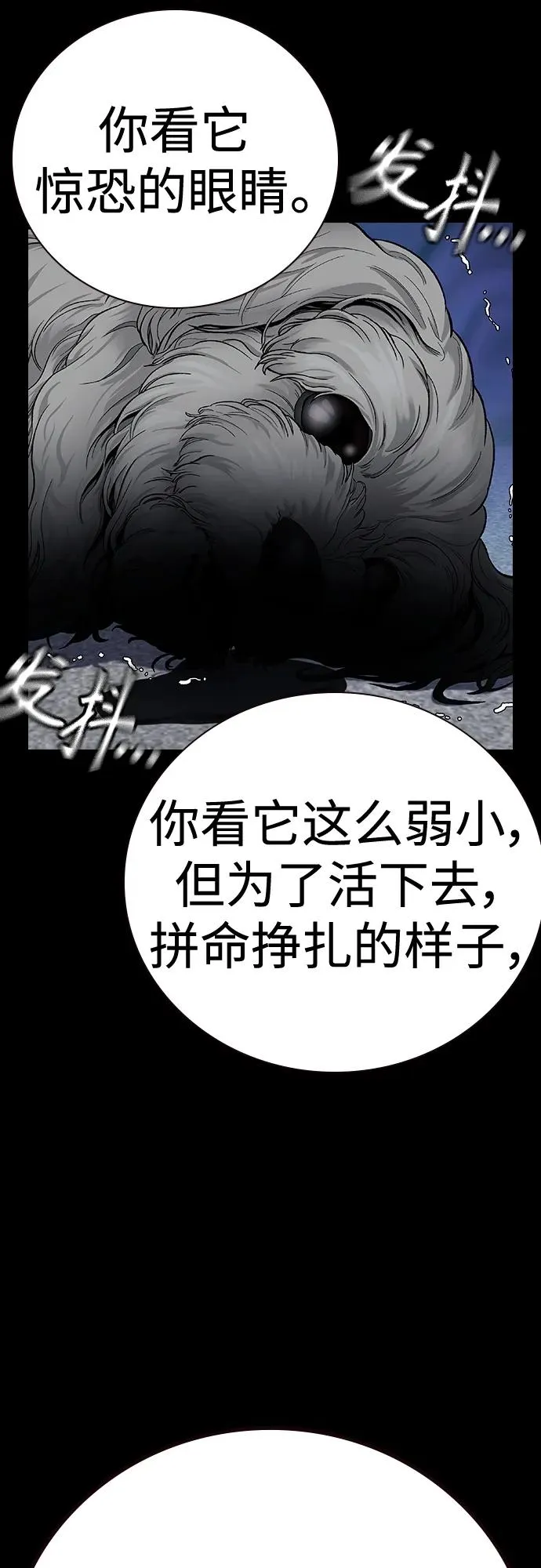 [第2季] 第29话 第6页