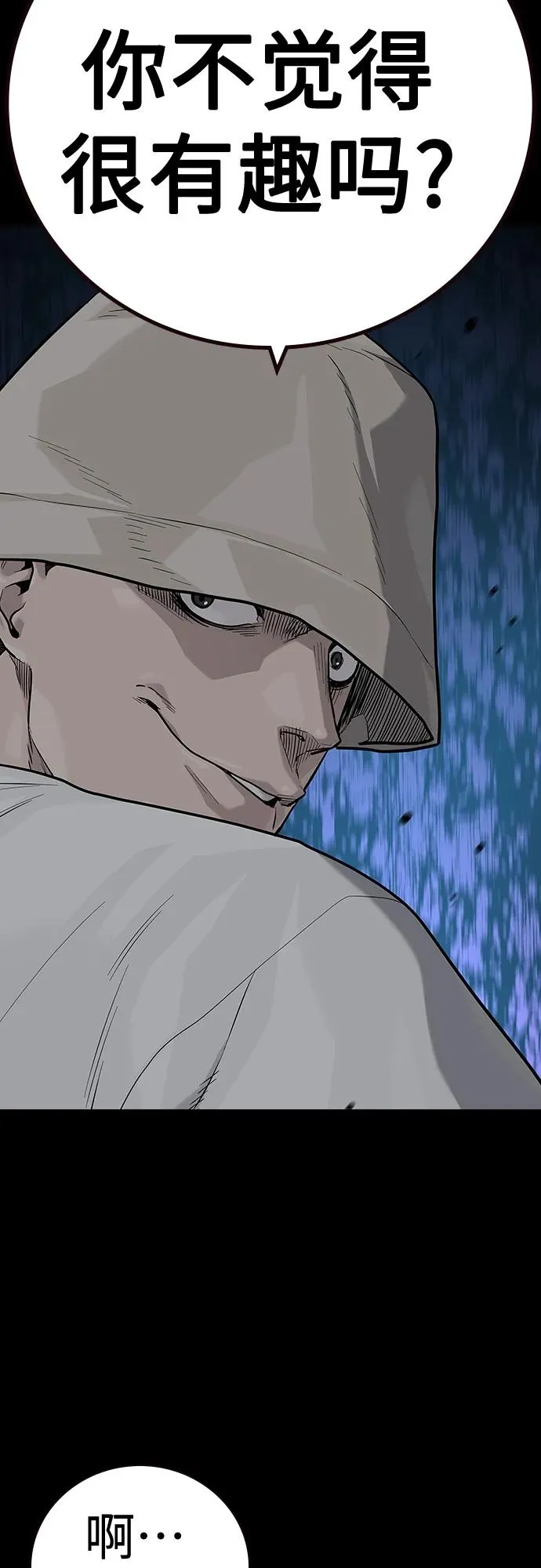 [第2季] 第29话 第7页
