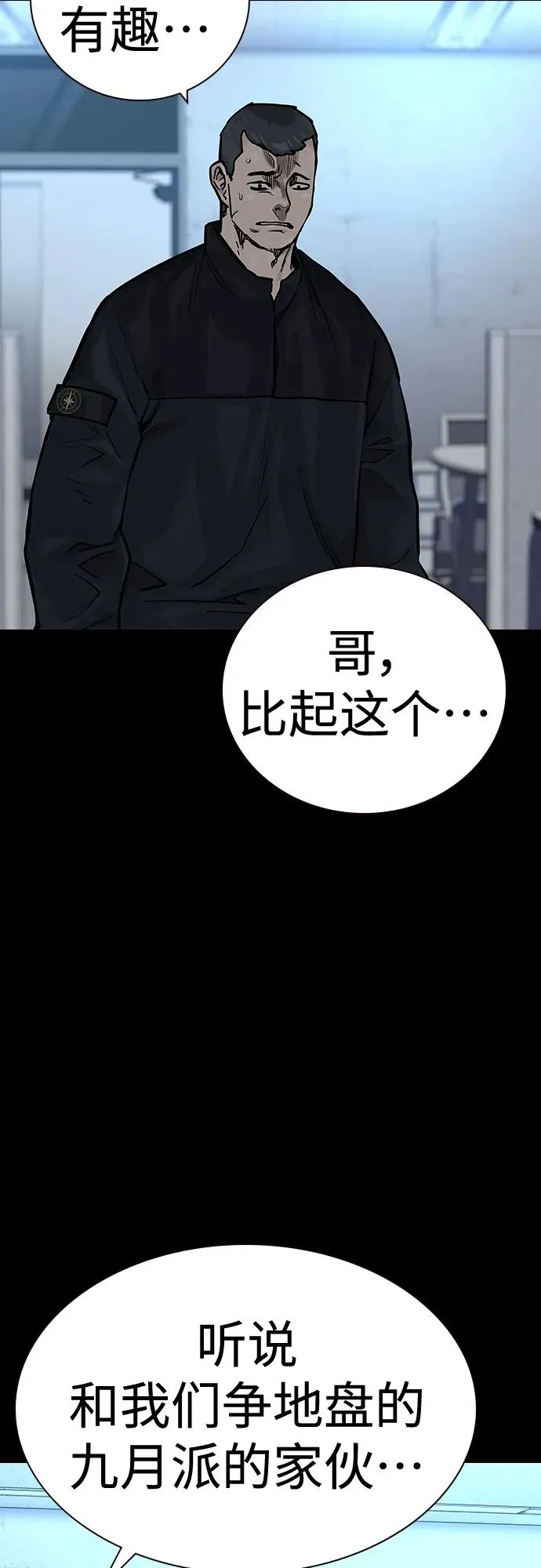 [第2季] 第29话 第8页