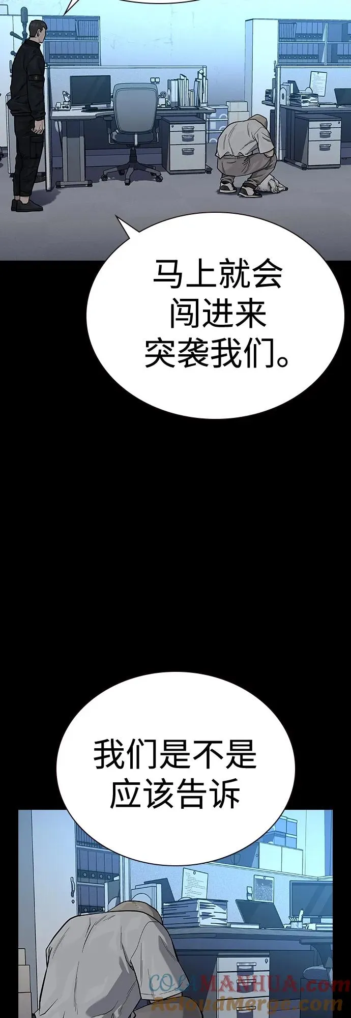[第2季] 第29话 第9页