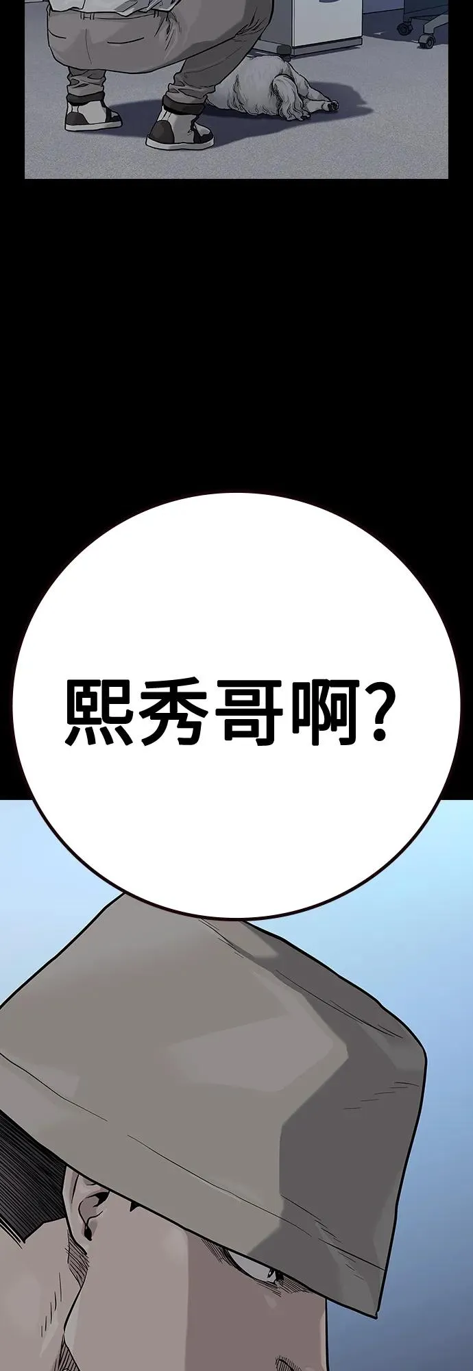 [第2季] 第29话 第10页
