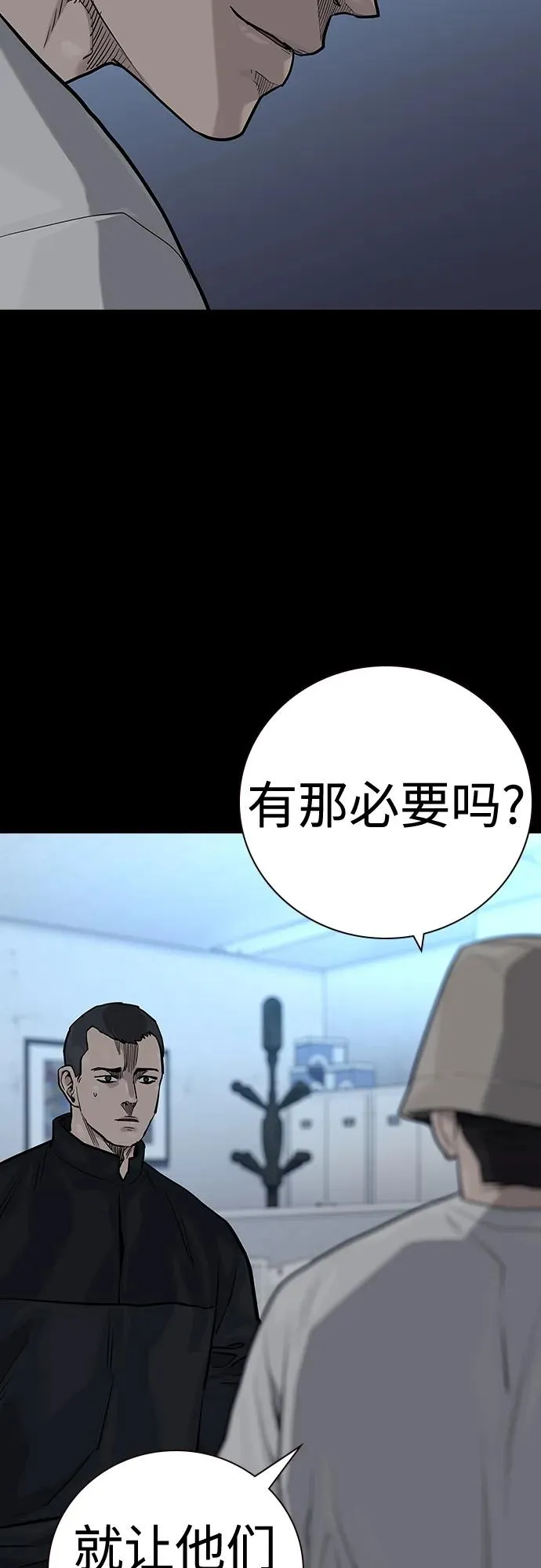 [第2季] 第29话 第11页