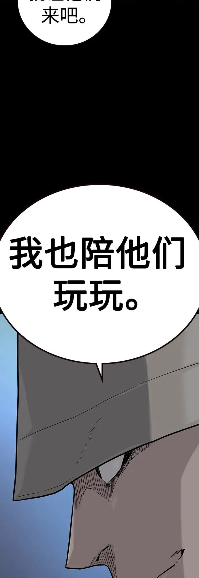 [第2季] 第29话 第12页