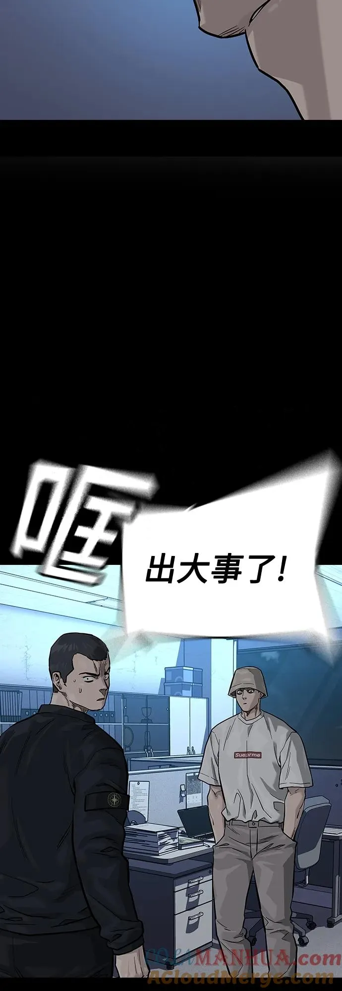[第2季] 第29话 第13页