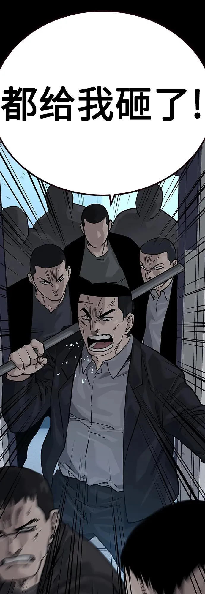 [第2季] 第29话 第15页