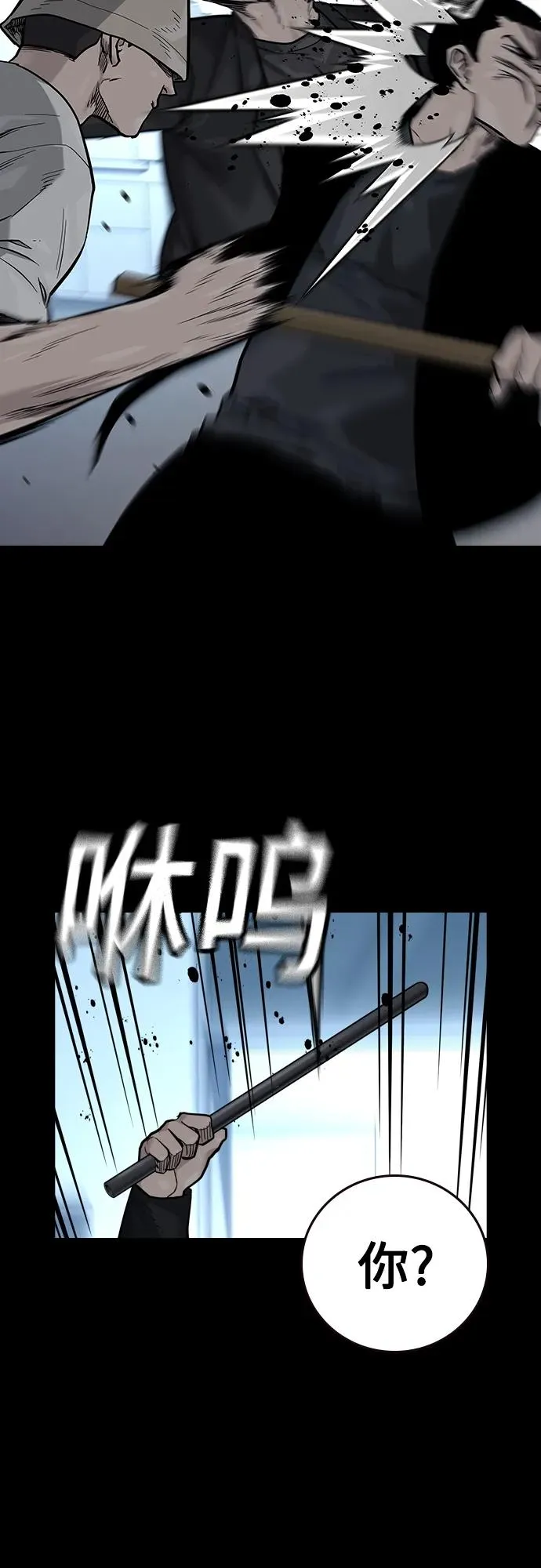 [第2季] 第29话 第18页