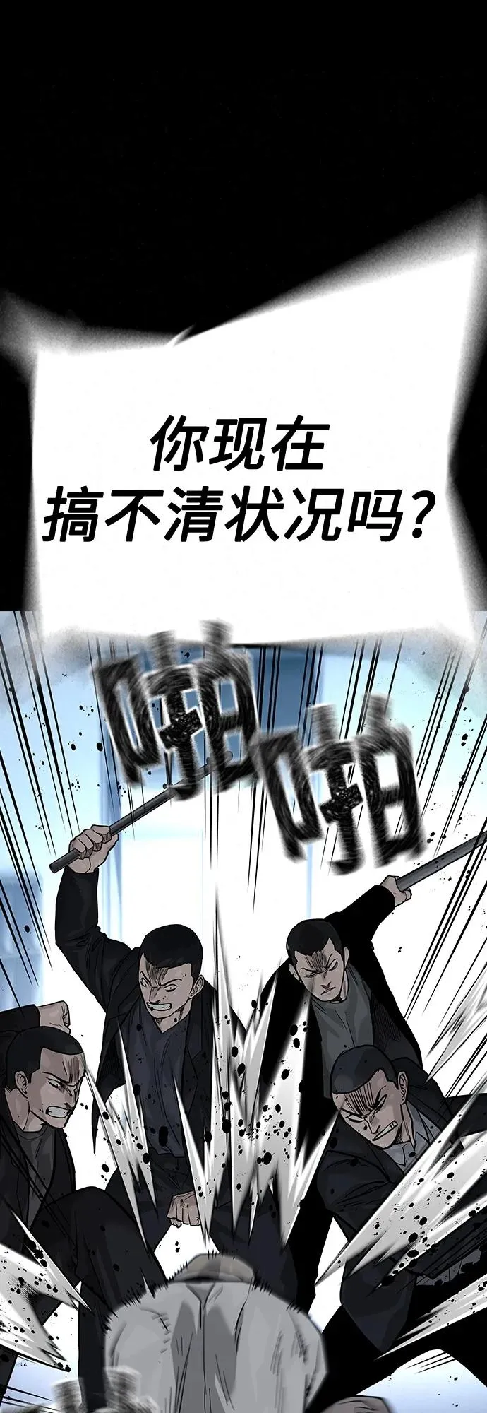[第2季] 第29话 第20页