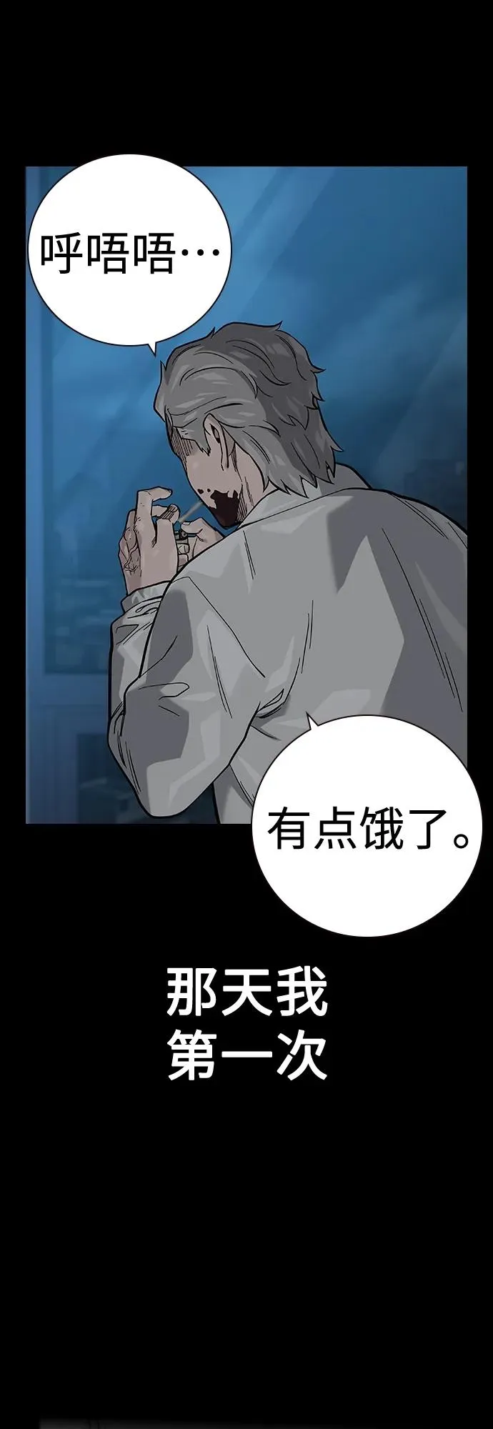 [第2季] 第29话 第30页
