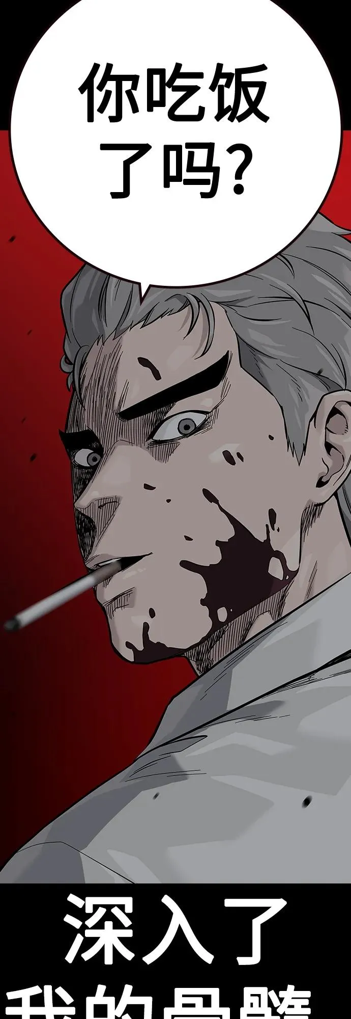[第2季] 第29话 第32页
