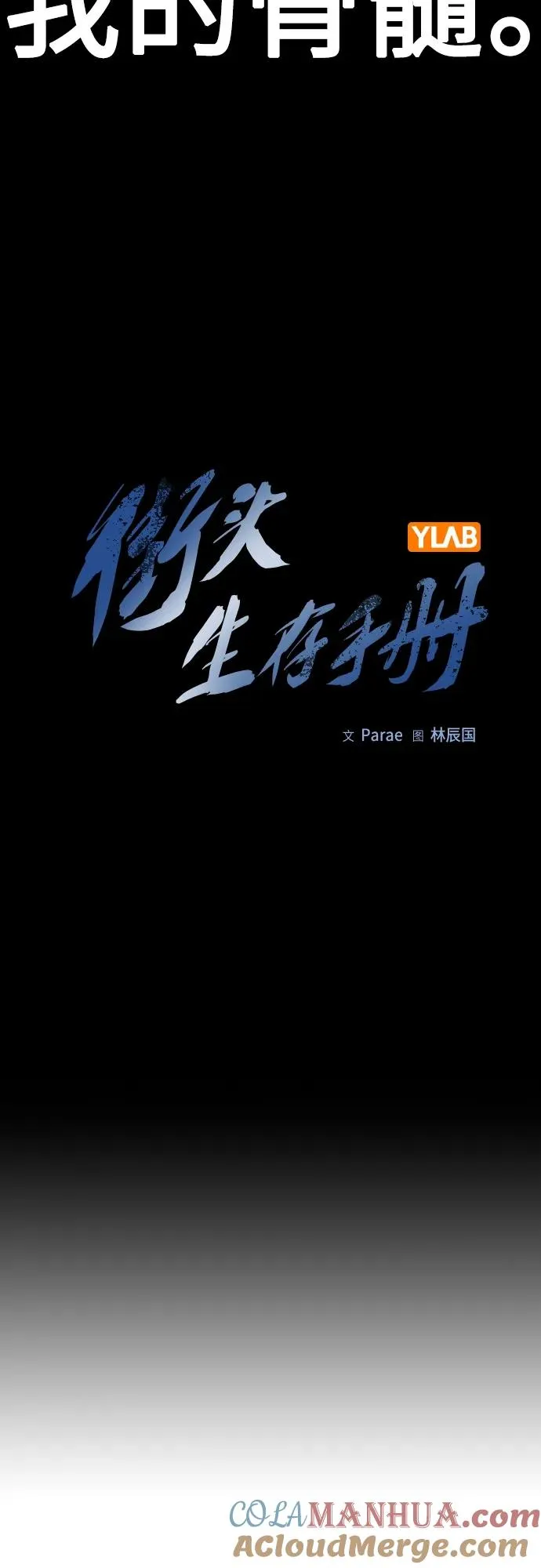 [第2季] 第29话 第33页