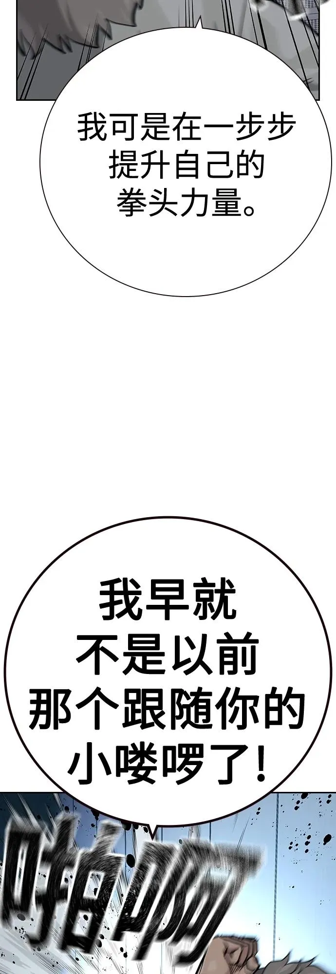 [第2季] 第29话 第38页