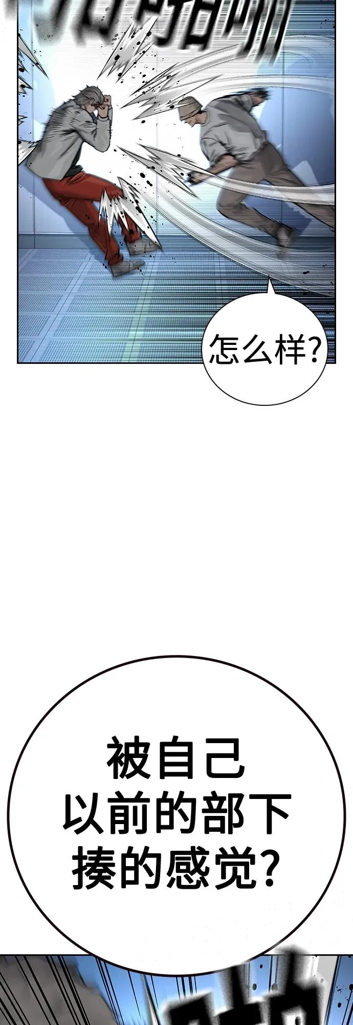 [第2季] 第29话 第40页
