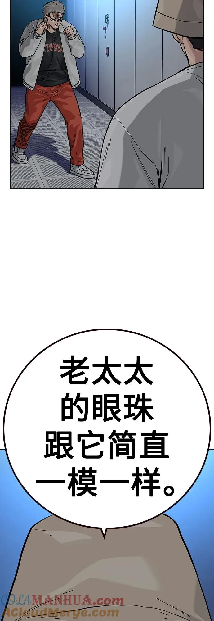 [第2季] 第29话 第45页