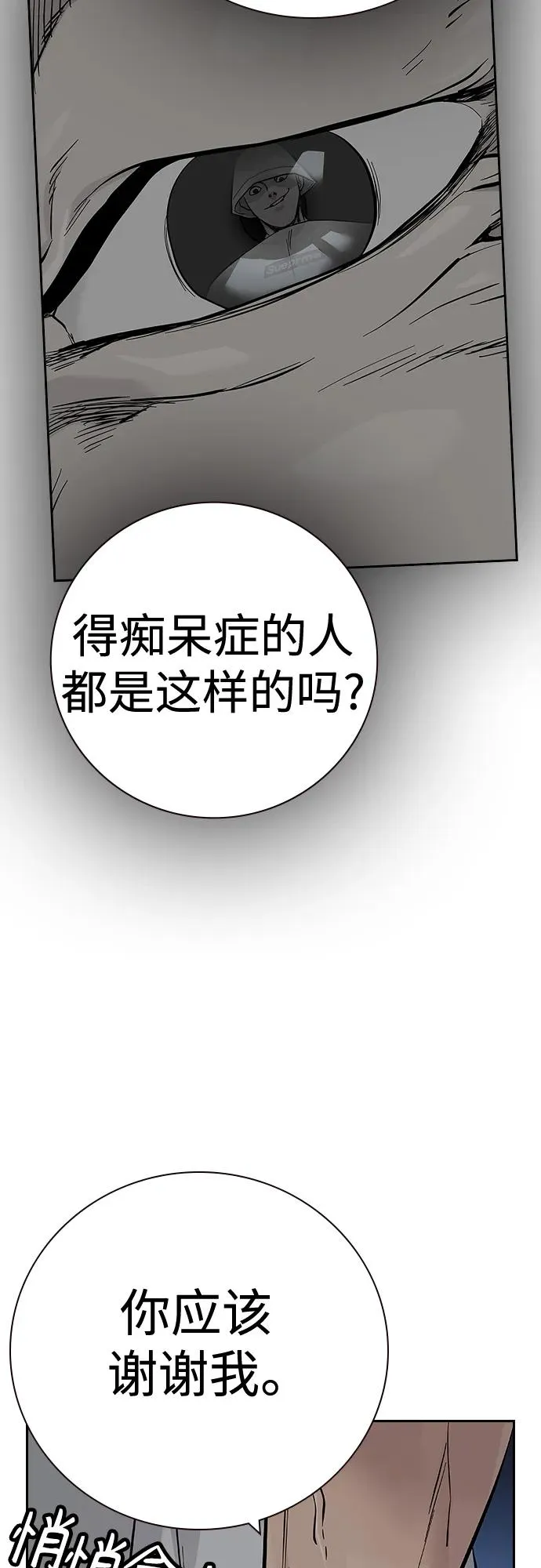 [第2季] 第29话 第47页