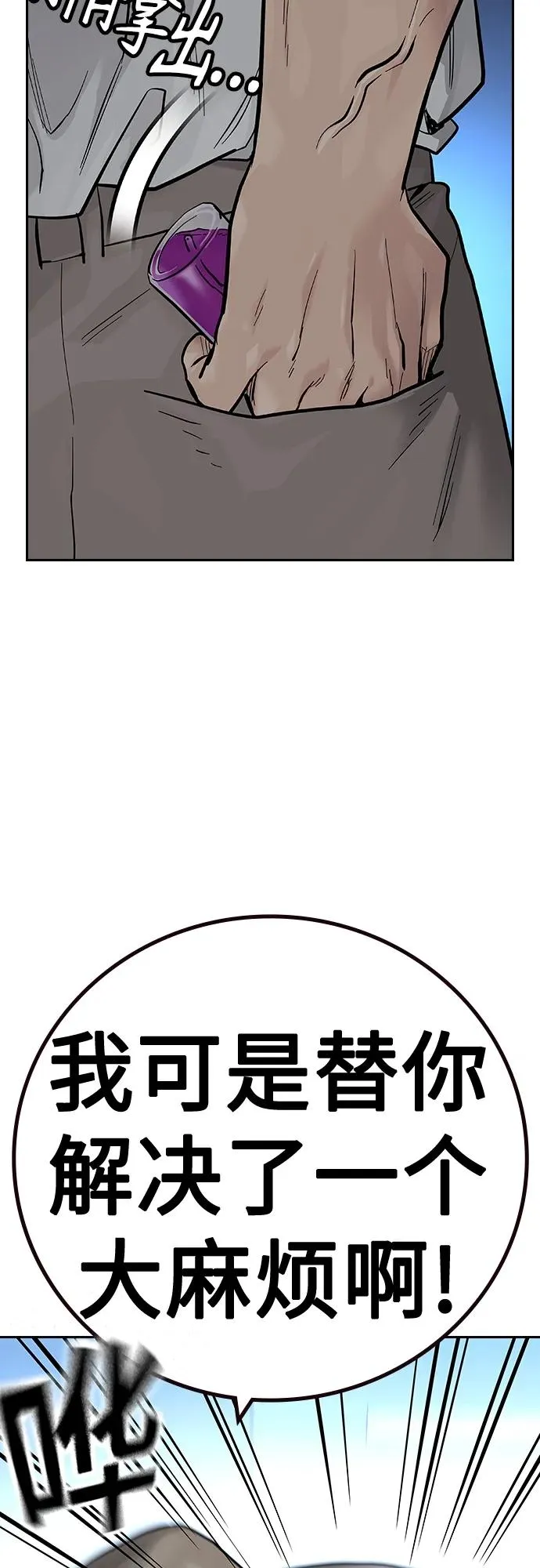 [第2季] 第29话 第48页