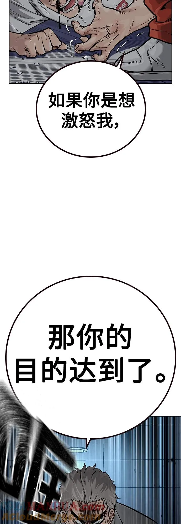 [第2季] 第29话 第53页