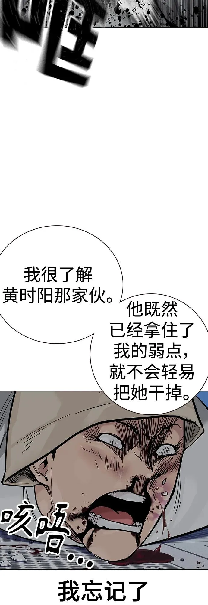 [第2季] 第29话 第55页