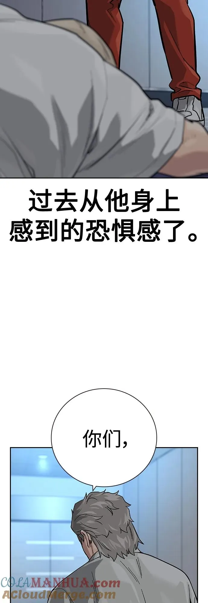 [第2季] 第29话 第57页