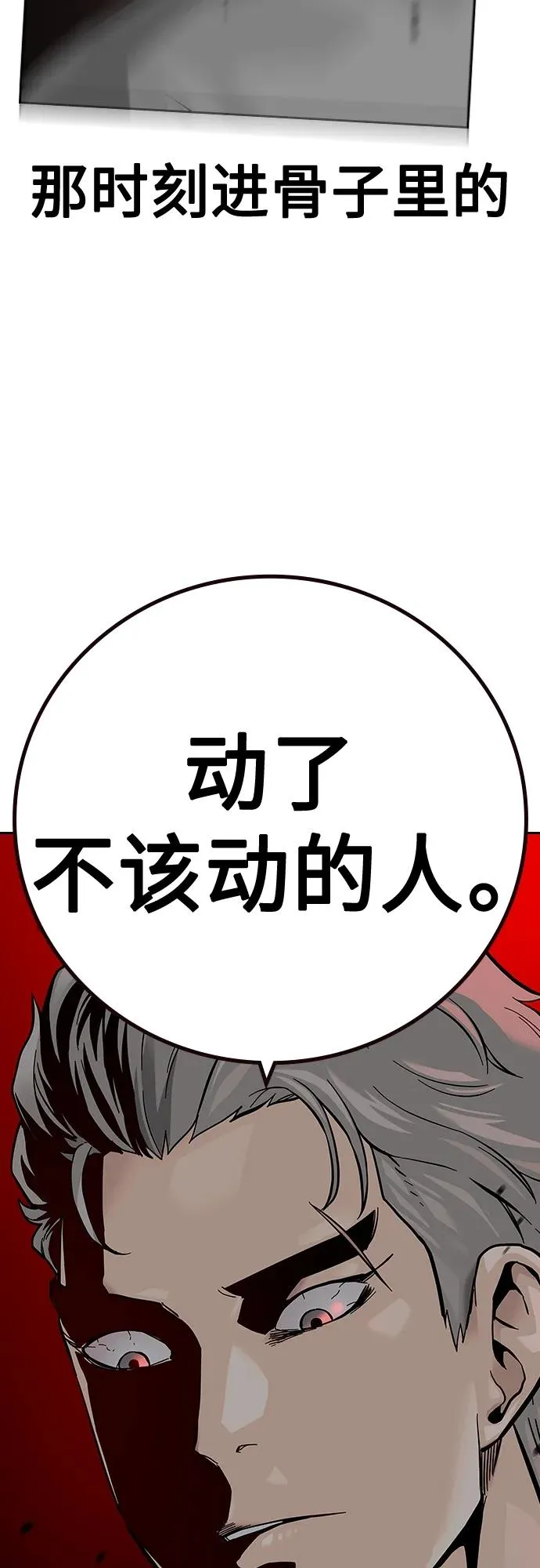 [第2季] 第29话 第59页