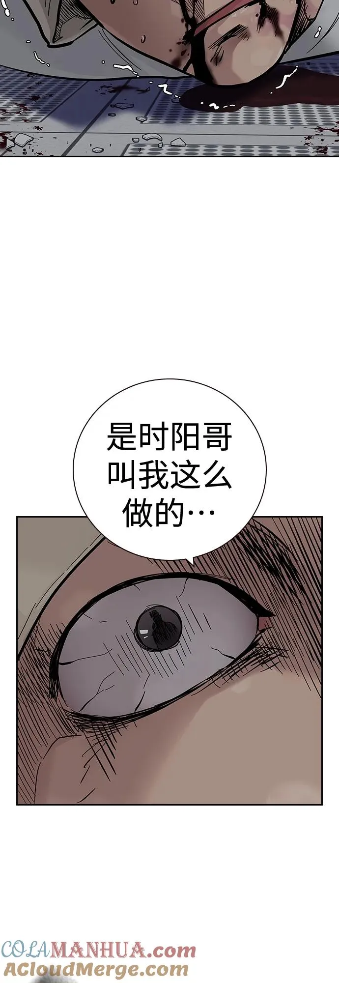 [第2季] 第29话 第61页