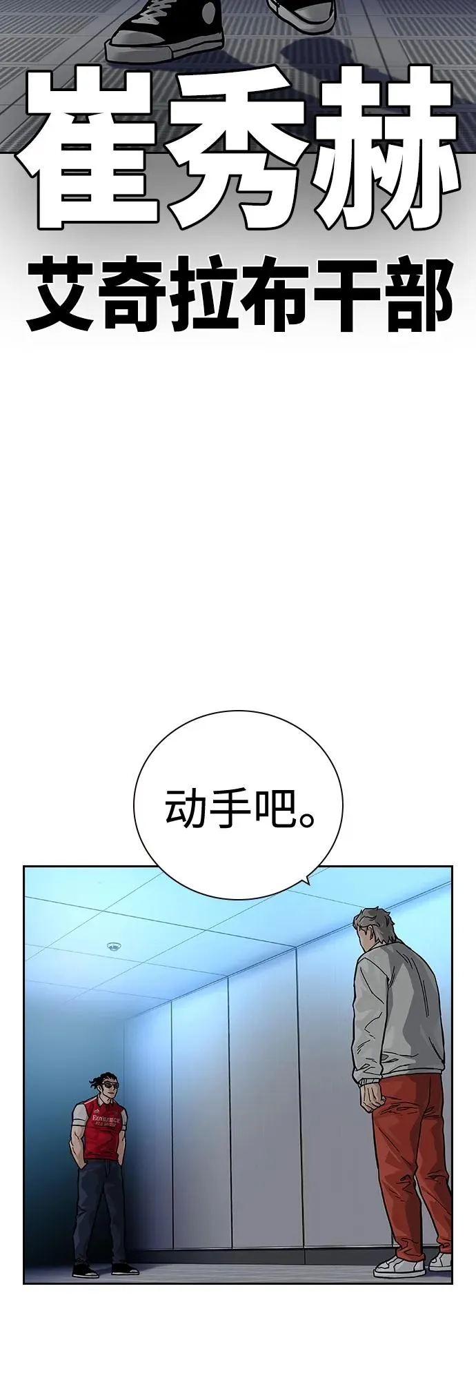 [第2季] 第29话 第68页