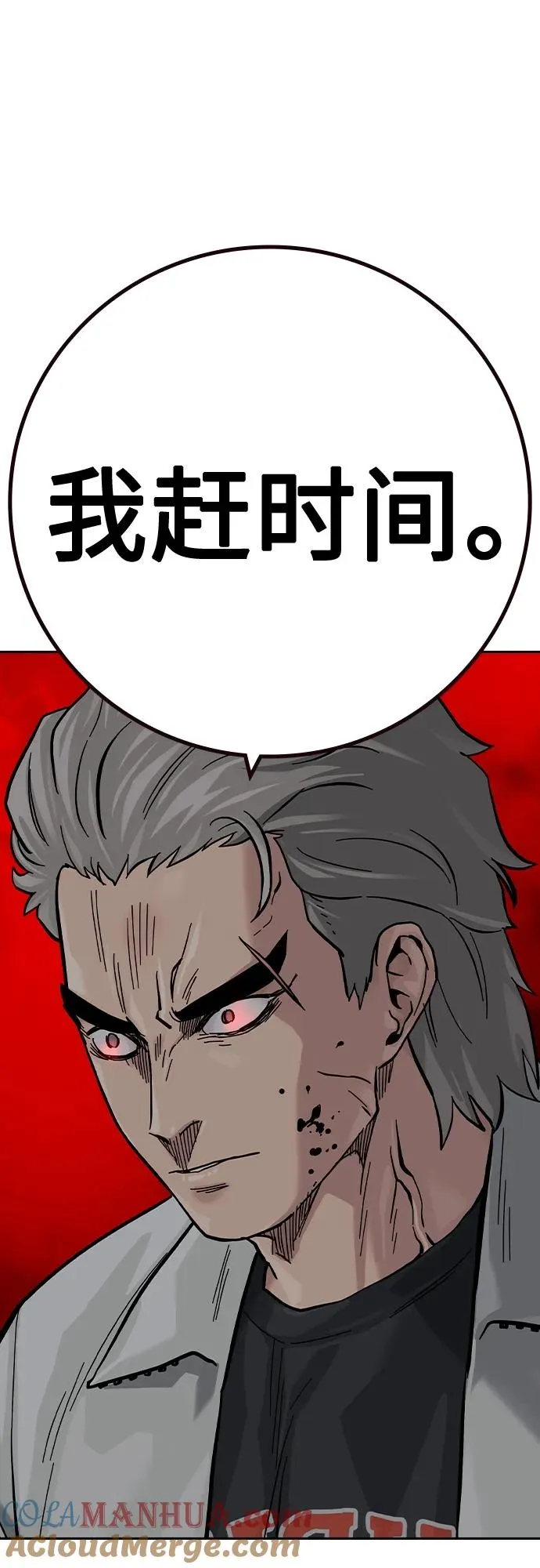 [第2季] 第29话 第69页