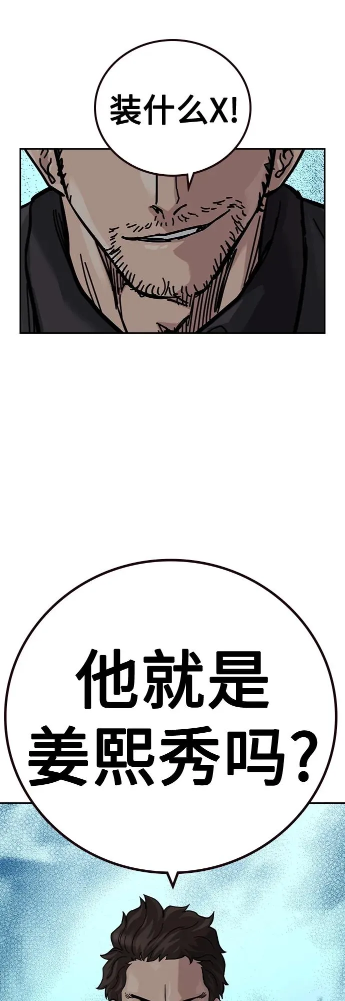 [第2季] 第29话 第71页