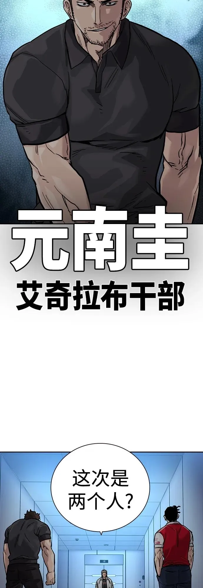 [第2季] 第29话 第72页