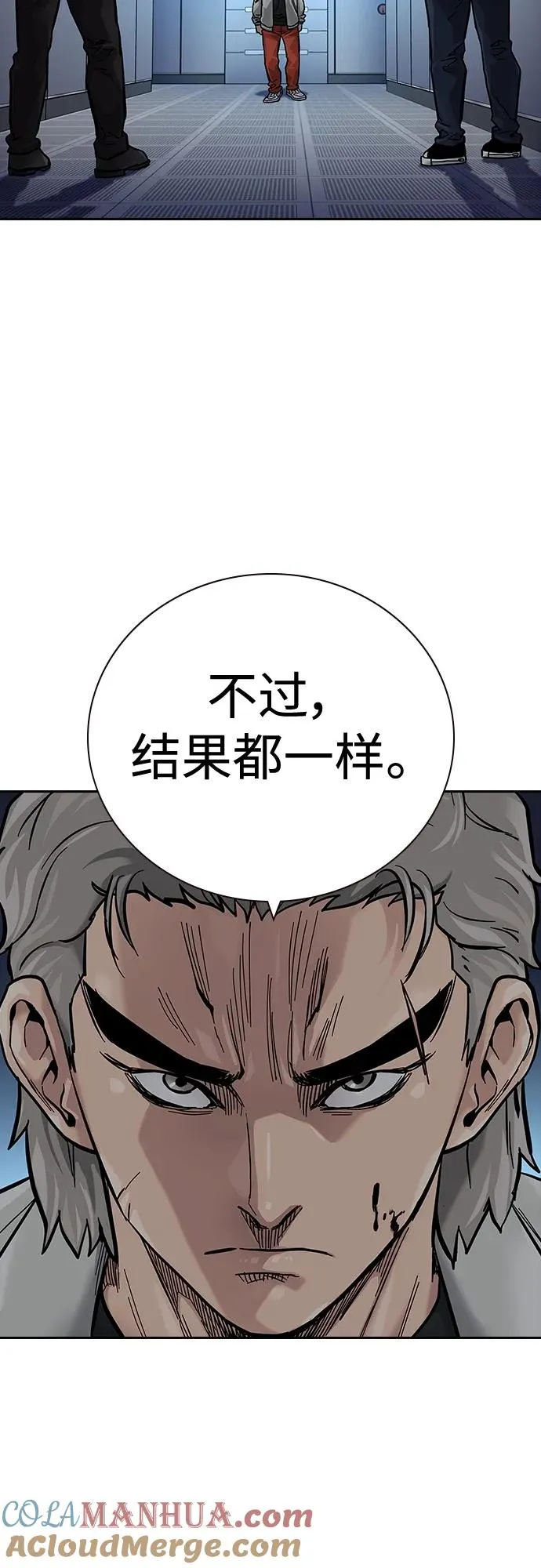 [第2季] 第29话 第73页