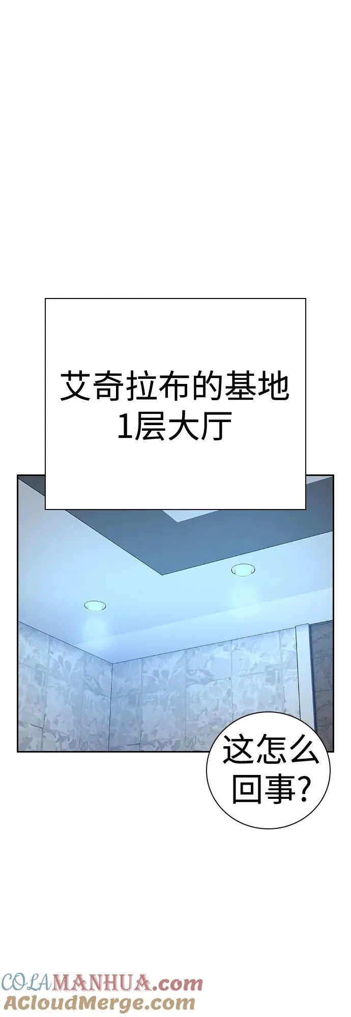 [第2季] 第29话 第81页