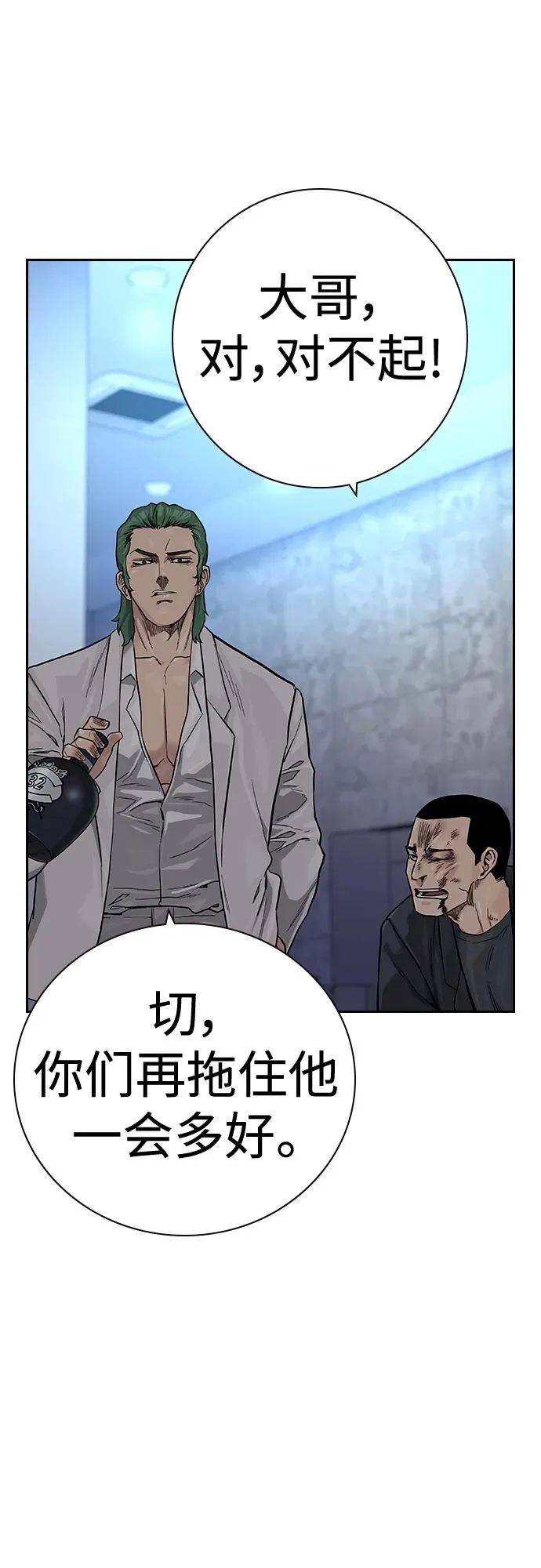 [第2季] 第29话 第83页