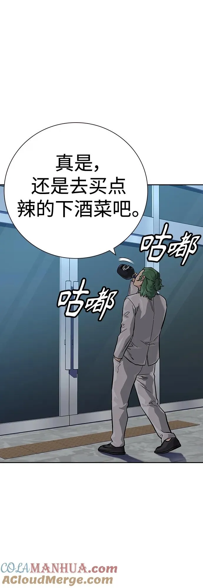 [第2季] 第29话 第85页