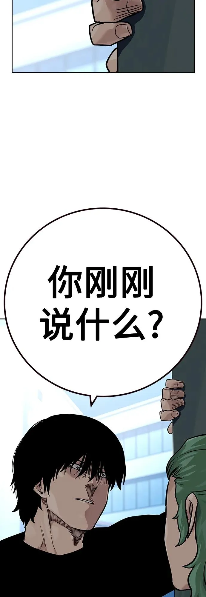 [第2季] 第29话 第87页