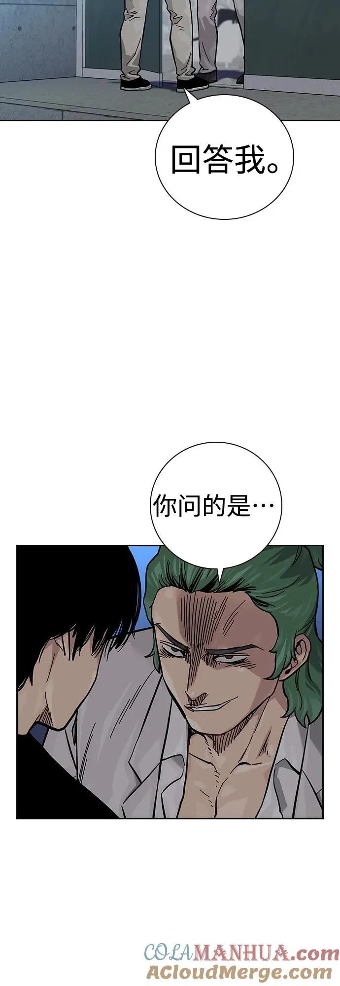 [第2季] 第29话 第89页