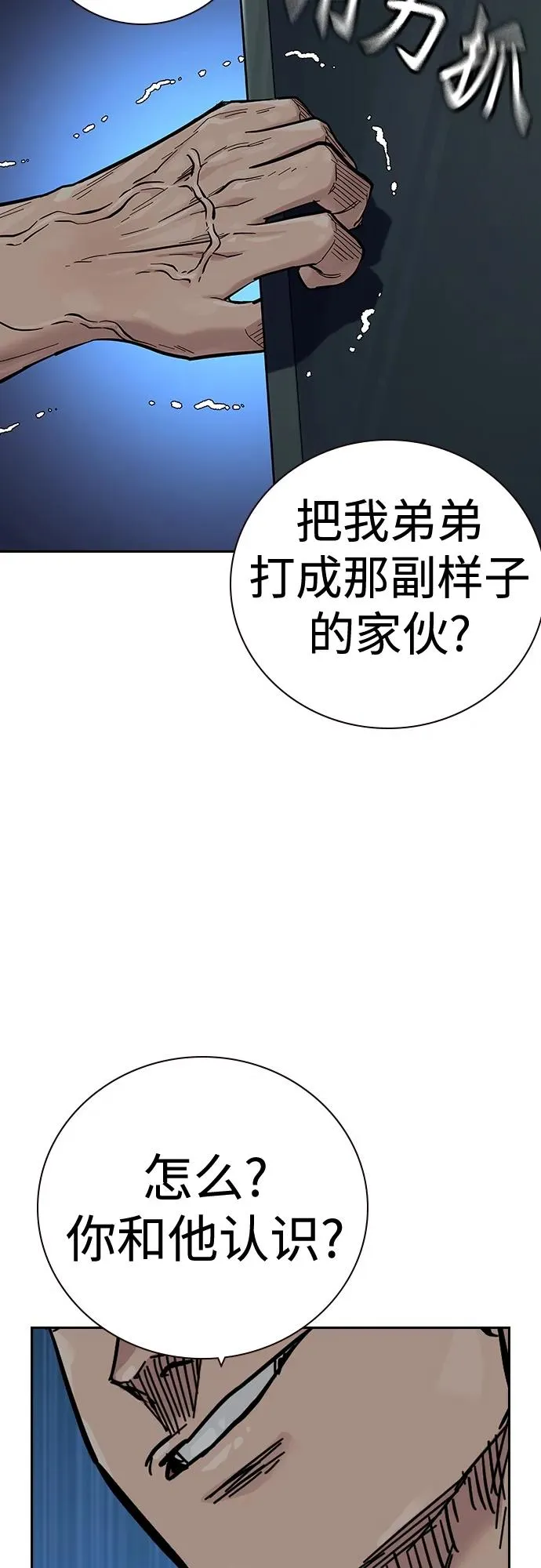 [第2季] 第29话 第92页