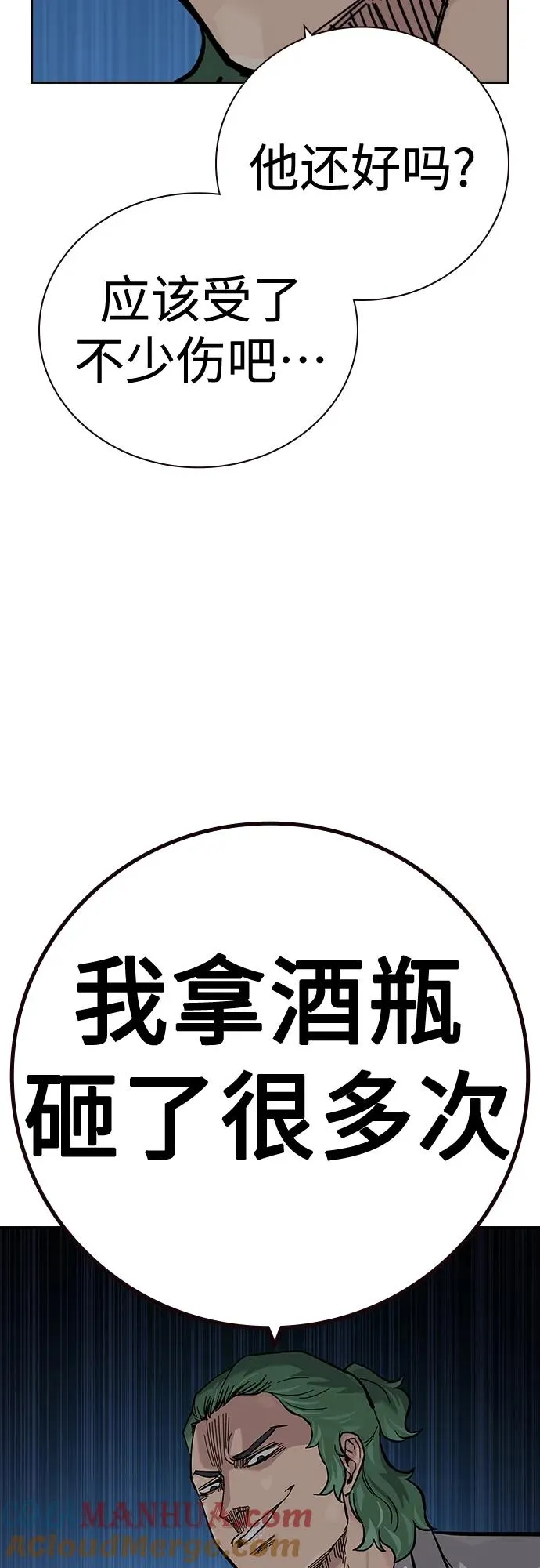[第2季] 第29话 第93页