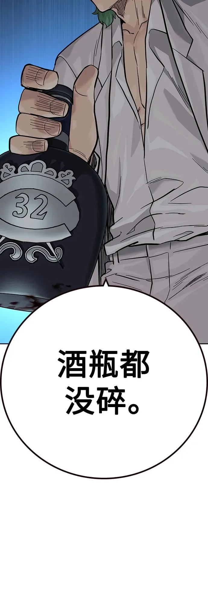 [第2季] 第29话 第94页