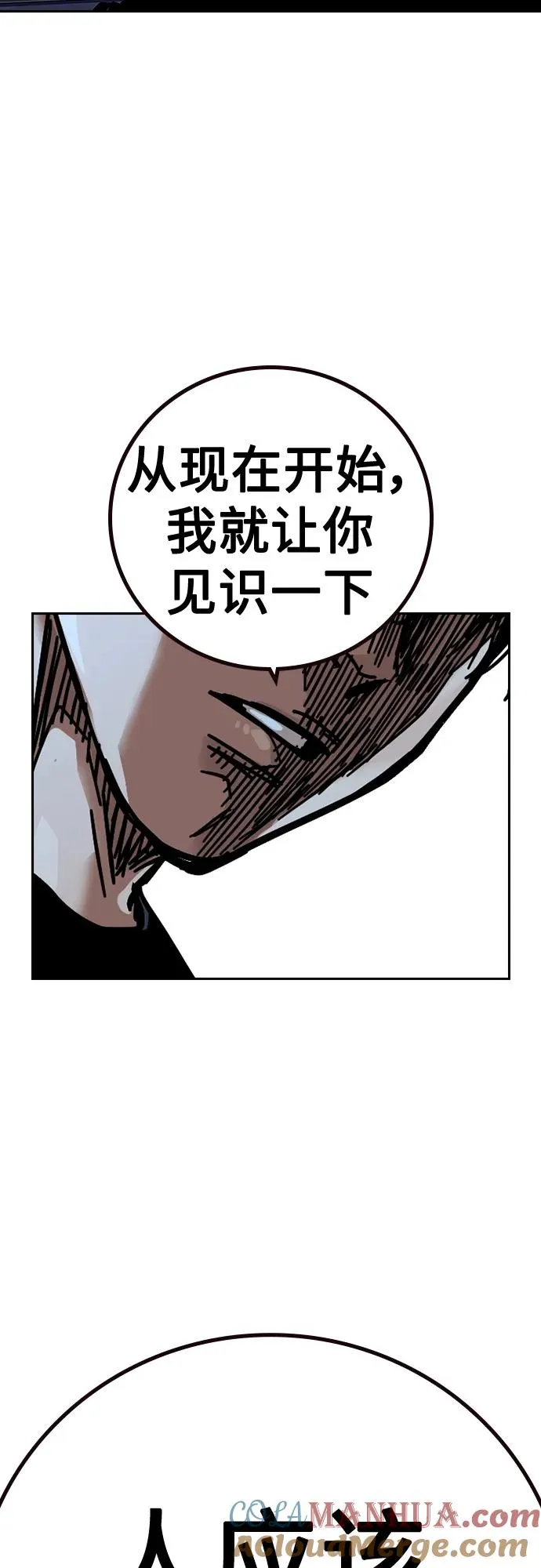 [第2季] 第29话 第101页