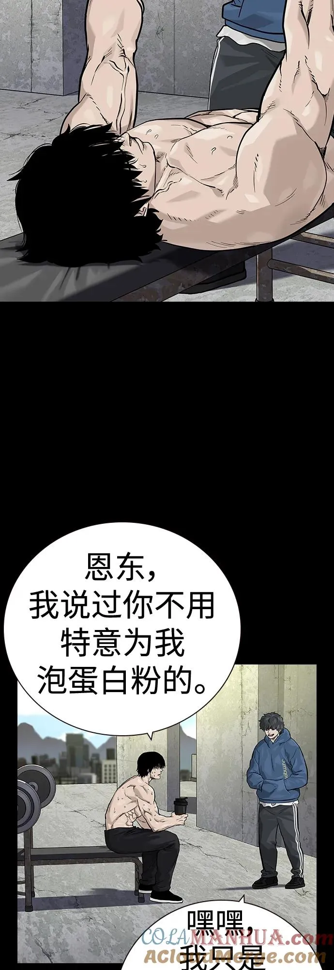 [第2季] 第30话 第5页