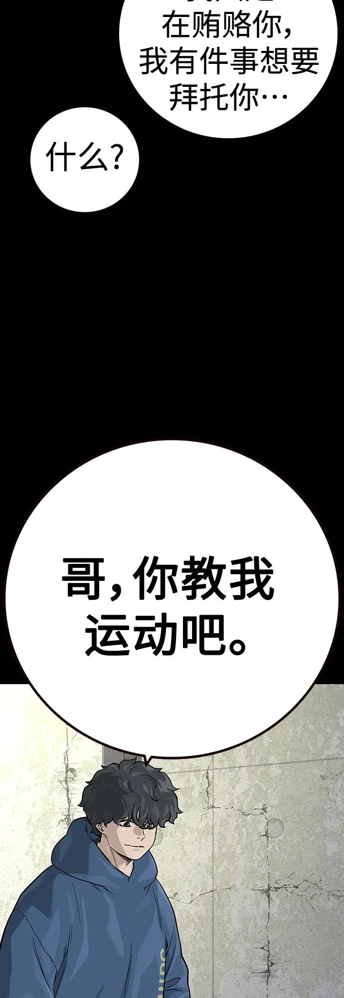 [第2季] 第30话 第6页
