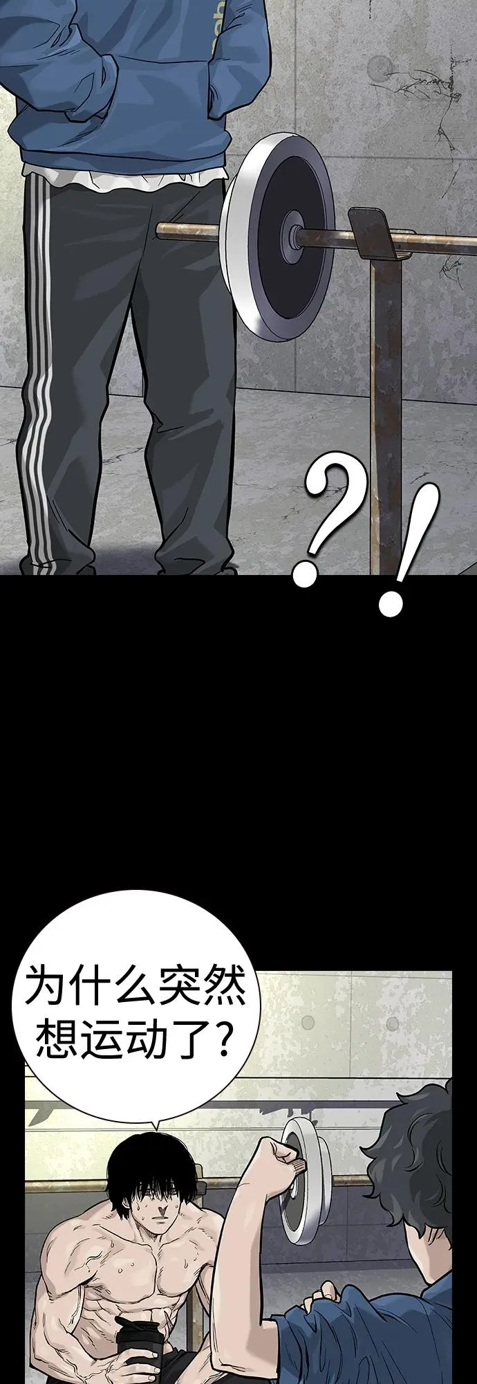 [第2季] 第30话 第7页