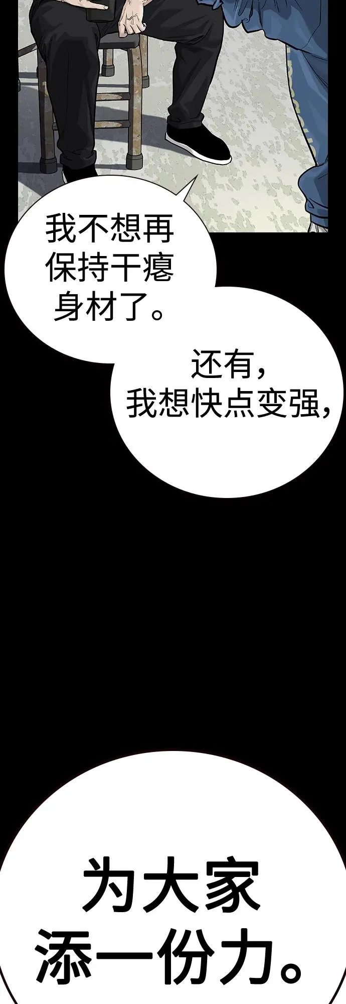 [第2季] 第30话 第8页