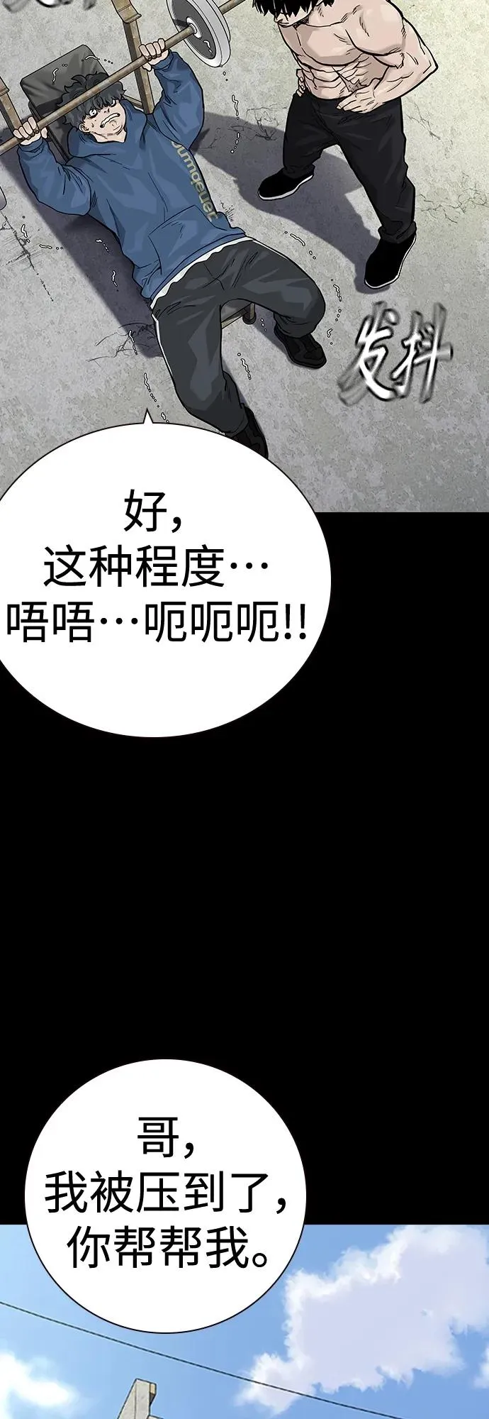 [第2季] 第30话 第11页