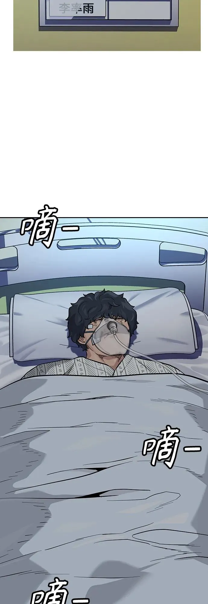 [第2季] 第30话 第14页