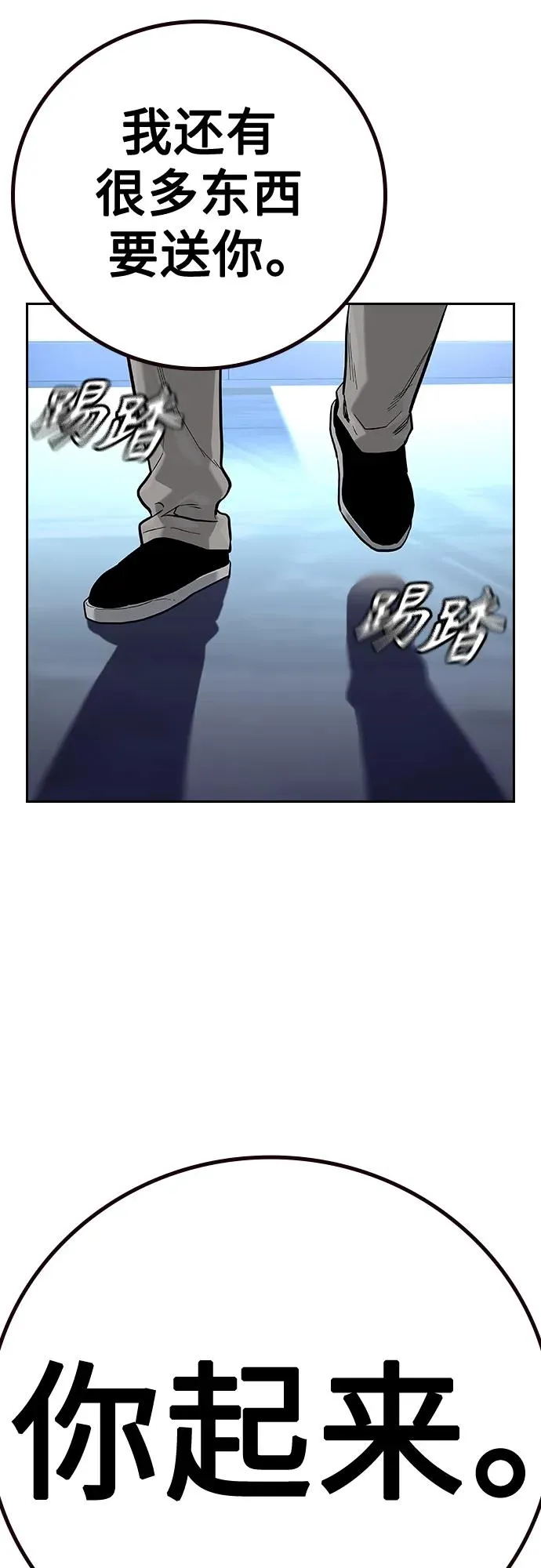 [第2季] 第30话 第19页