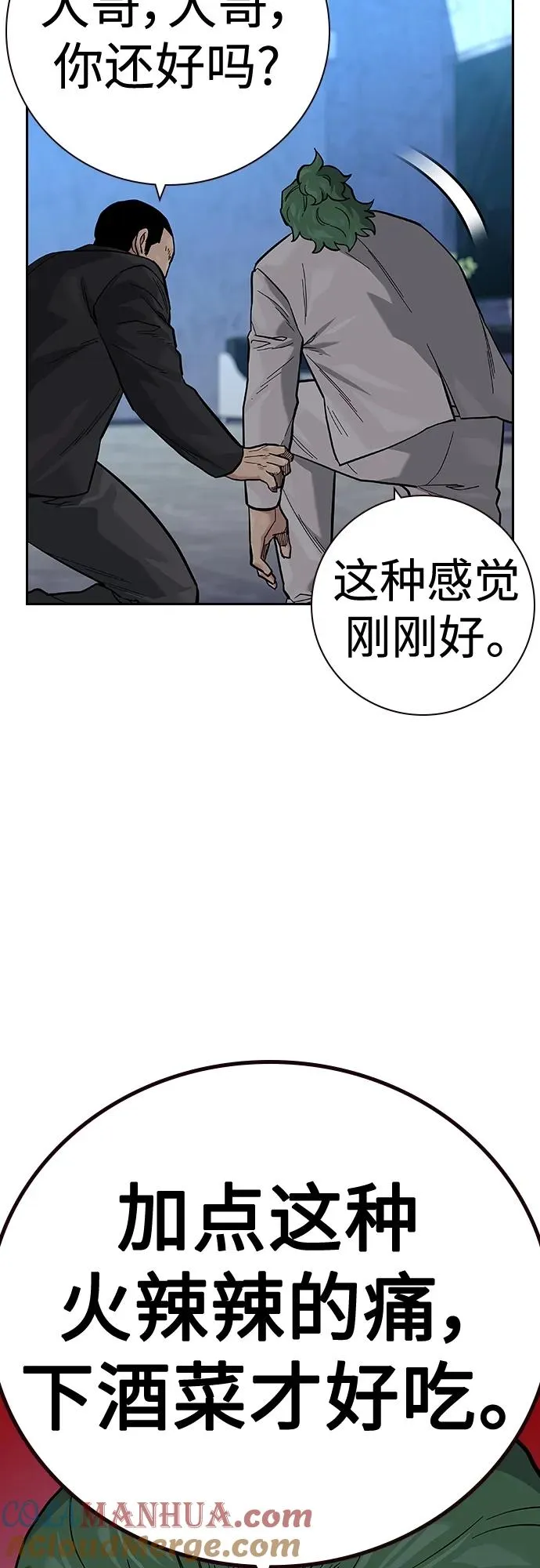 [第2季] 第30话 第21页