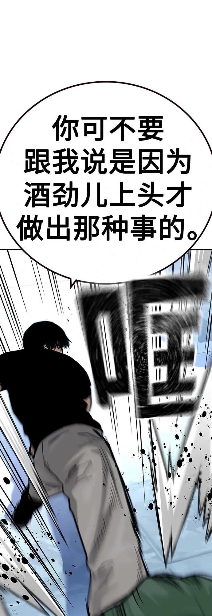 [第2季] 第30话 第26页